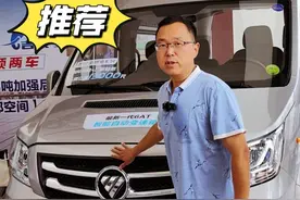 11.99万团购福田图雅诺床车啦！三人大床有厨房、赠送冰箱拎包住#福田图雅诺 #床车改装 #露营车改装 #旅行车改装 #自驾游 #房车改装 #房车旅行 #每天推荐好车 #出发吧房车 #抖音汽车 #dou是好车 #专业的事交给专业的人 #懂车帝视频封面