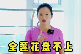 全莲花双盘盘不上去？5个动作解锁 5个动作坚持练，你也可以双盘打坐#全莲花 #双盘 #零基础学瑜伽视频封面