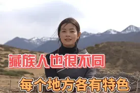 藏族人和藏族人区别很大哦~不同地方的藏族人都很不一样~ #藏族 #藏文化 #西藏 #卓玛 #藏族姑娘
