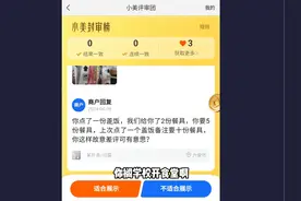 辣椒炒肉为何没肉？点外卖要十份餐具意欲何为？清汤大老爷们速来