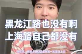 上海为什么没有安徽路？ #路名 #上海道路 #上海路名 #命名 #上海视频封面
