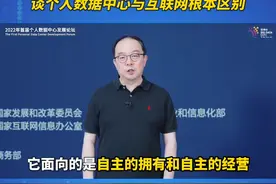 世纪互联创始人陈升 谈个人数据中心与互联网根本区别 #聚焦数博会#聚焦2022数博会 #2022数博会速报 视频封面
