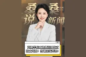 黄旭华院士遗体送别仪式，国士无双！致敬国家脊梁！#黄旭华院士遗体送别仪式 #黄旭华