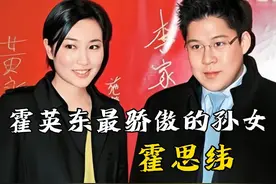 霍思纬不依靠家族，创业成功后，把赚来的钱投入到公益事业上视频封面
