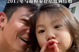 陈冠希为女儿Alaia庆祝8岁生日，晒生日蛋糕照片爱意满满，2017年与超模秦舒培低调结婚视频封面