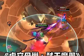 《虚空母巢·弑天魔翼》 #斗魂竞技场 #卑尔维斯 #搞笑 #我们都是LOL大王 #万物皆可种草搜