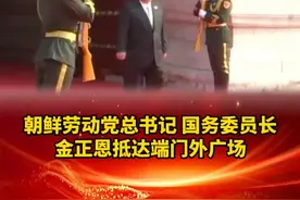 9月3日上午，参加纪念大会的朝鲜劳动党总书记、国务委员长金正恩抵达端门外广场。#九三阅兵  #朝鲜