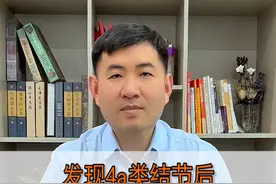 发现4a类结节后应如何处理？ #甲状腺癌 #甲状腺医生乐飞 #甲状腺结节 #医疗健康创作训练营 #抖出健康知识宝藏视频封面