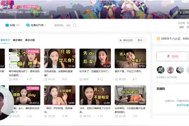 【数据分析】揭秘B站“包月充电”真实收入视频封面