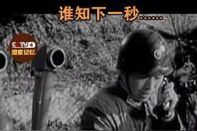 金门炮战时，解放军一处电话线被炸毁，谁知下一秒......视频封面