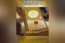 #特朗普展示办公桌上的可乐按钮 ，“他们都觉得这是核按钮”，说完当主持人面按了一下视频封面