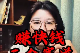 24年变现快的三个赛道，你有优势吗？ #大健康 #AI直播带货 #直播带货培训 #自媒体 #短视频创业视频封面