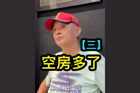 【三】出租房空置率高了，孙大哥聊聊2024年上海的变化视频封面
