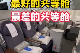 世界上最好的头等舱和最差的头等舱有什么区别？ #坐飞机 #头等舱 #民航人 #A380 #飞机选座视频封面