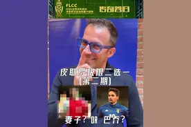 不是说皮耶罗与巴乔不合？ #唯有足球不可辜负 #dou来足球季 #足球 #皮耶罗 #巴乔视频封面