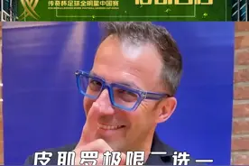 不是说皮耶罗与巴乔不合？ #唯有足球不可辜负 #dou来足球季 #足球 #皮耶罗 #巴乔视频封面