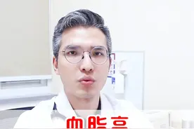 血脂高，睡觉会有3个表现，千万别忽视！#高血脂 #医学科普 #睡眠问题的医学科普 #知识科普视频封面
