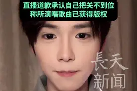 千万粉丝网红何秋亊成都演唱会陷抄袭风波，被指 “拼好饭式抄袭”！回应争议：为什么别人是撞衫我就是抄袭？直播道歉承认自己把关不到位，称所演唱歌曲已获得版权！#何秋亊 #成都演唱会 #抄袭 #撞衫 #汪苏泷