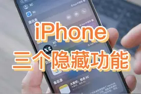 iPhone上的三个隐藏功能，Siri还能改萌妹语音#苹果手机 #iphone小技巧 #花式调戏siri 
