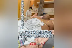 抑郁多年体重飙升至718.8斤，妈妈孤注一掷带他到京求医（3）#生命缘  #brtv生命缘  #减重视频封面