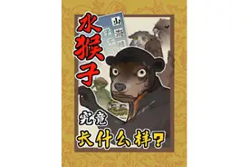 揭秘水鬼！所谓的“水猴子”到底长什么样？#神奇动物在抖音视频封面