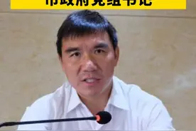 “75后”张玉杰已任河南洛阳市委副书记、市政府党组书记视频封面