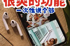 史上最全长按iPhone后的实用功能 长按iPhone到底有哪些很爽的功能，一次性说个够！#数码玩咖大派对 #iPhone小技巧 #iphone隐藏功能 #iPhone16 #苹果手机视频封面