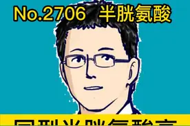 同型半胱氨酸高，记住三个药 #硬核健康科普行动   #硬核健康科普  #健康热点视频封面