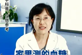 家里测的血糖和医院的不一样，别急着换血糖仪！#糖尿病 #血糖 #动态血糖仪 #测血糖 #16天精准测糖