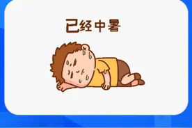 中暑发热能吃退烧药缓解不？ #长知识 #热点 #健康科普 #中暑 #急救