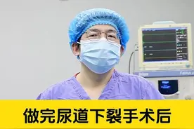 做完尿道下裂手术后，阴茎发育不好怎么办？ #尿道下裂专家刘毅东 #尿道下裂视频封面