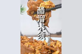 这醋溜木须到底怎么做才好吃？跟着郝大厨做醋溜木须，能多炫半碗米饭！#美食教程 #一起学做菜 #下饭神器 #醋溜木须 #省饭课代表