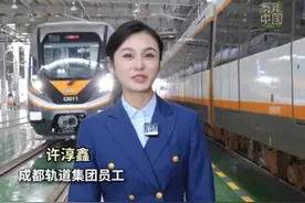 近日，四川省首条跨市域轨道交通线路资阳线通车运行。一起来探秘“千亿产业链”轨道交通列车的生产密码！（素材支持：成都轨道集团、中车成都公司）#秀我中国    #西部大开发   #交通  #成都  #资阳线视频封面