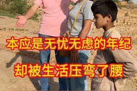 在巴基斯坦遇到砖厂打工的小男孩，这个世界总是有太多看不见的苦难，难过的是自己的无能为力#巴基斯坦友谊村 #巴基斯坦 #孩子 #打工视频封面
