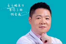 面肌痉挛是怎么形成的 #帕金森 #特发性震颤 #面肌痉挛 #宣武医院王云鹏 #硬核健康科普行动视频封面