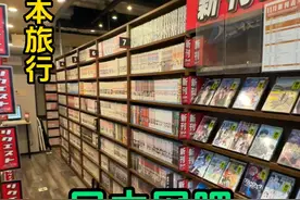 体验日本网吧，本条视频已打码，未满十八岁也可以看 #日本 #海外华人 #漫画
