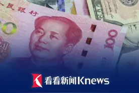 全球资本市场震荡 人民币资产会成"避风港"吗？ #资本 #市场 #人民币 #金融 #汇率视频封面