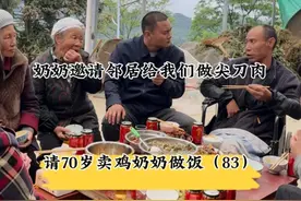 贵州仁怀三合：轮椅上的叔叔给我们讲述了他励志的人生 #原创正能量 #人间烟火 #关爱老人 来到贵州三合镇，街上遇到卖鸡的奶奶，把鸡买了去她家吃饭，来到家里后得知奶奶和他轮椅上儿子两人在家相依为命，叔叔虽然双腿不能行走，但是从来对生活没有放弃过希望，平时家里的东西都是叔叔用三轮车拖回来的，奶奶邀请邻居给我们做了三合的特色，刀尖肉，肥而不腻，特别上口，饭桌上，奶奶又是夹菜，又是添饭，热情拉到了天花板，非常淳朴的一家人，下次再去看他们！