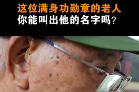 “当初当兵我就做好了准备，命就交给了国家。”致敬共和国勋章获得者李延年！视频封面