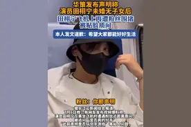 田栩宁在飞机上再次遭遇粉丝围堵，并被当面追问：“是不是真分手？”#理智追星 #追星 #田栩宁 #田栩宁初次爱你 #粉丝