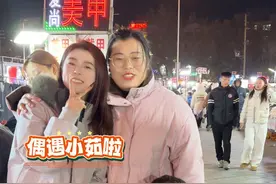 趁着晚上有时间带闺女出门逛街，没想到偶遇了同样出来玩的小茹，麦穗白天还念叨着想石头哥哥，晚上俩孩子就见面了，有时候缘分就是这么奇妙#带娃逛街 #日常vlog #亲子时光视频封面