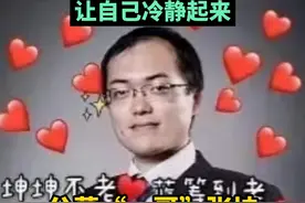 #公募一哥张坤发声 ：#张坤称股票下跌时需要克制力 ，让自己冷静起来#基金#张坤 视频封面