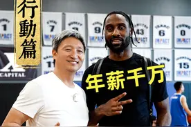 年薪千万的NBA球星休赛期在哪训练？
#靳星 #东方启明星 #nba球星 #impact #美国篮球夏令营视频封面