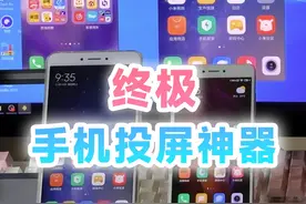 如何在电脑上操纵手机？还能玩游戏！终极投屏神器分享