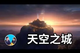 天空之城 【神作】二十八分鐘詳解《天空之城》背後的故事视频封面