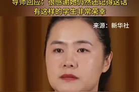导师回应一句话影响王浩泽终生：很感谢她仍然还记得这话 王浩泽曾在东南大学求学，她表示，自己硕士研究生导师顾璠当时的一句话影响她终生。顾璠看到后回应说很感谢她仍然还记得这句话。“当时我只是鼓励她保持她原来优良的生活态度和工作态度，仅此而已。有这样的学生对于老师来说，是一件非常荣幸的事情。”#王浩泽 #神十九 #读研 #导师回应一句话影响王浩泽终生 #东南大学视频封面