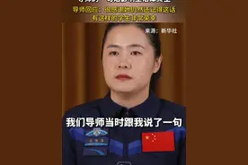 导师回应一句话影响王浩泽终生：很感谢她仍然还记得这话 王浩泽曾在东南大学求学，她表示，自己硕士研究生导师顾璠当时的一句话影响她终生。顾璠看到后回应说很感谢她仍然还记得这句话。“当时我只是鼓励她保持她原来优良的生活态度和工作态度，仅此而已。有这样的学生对于老师来说，是一件非常荣幸的事情。”#王浩泽 #神十九 #读研 #导师回应一句话影响王浩泽终生 #东南大学视频封面