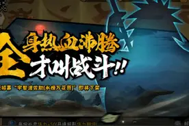别担心，解斑头上带R是bug #火影忍者手游视频封面
