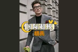 为何胡兵54岁还能当国际超模？一张体检报告揭开真相，果然岁月不败自律者 #胡兵 #瞿颖 #2025靠什么过年 #资讯 #八卦