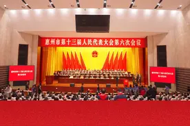 市十三届人大六次会议2月21日上午闭幕。#惠州  #2025惠州两会视频封面